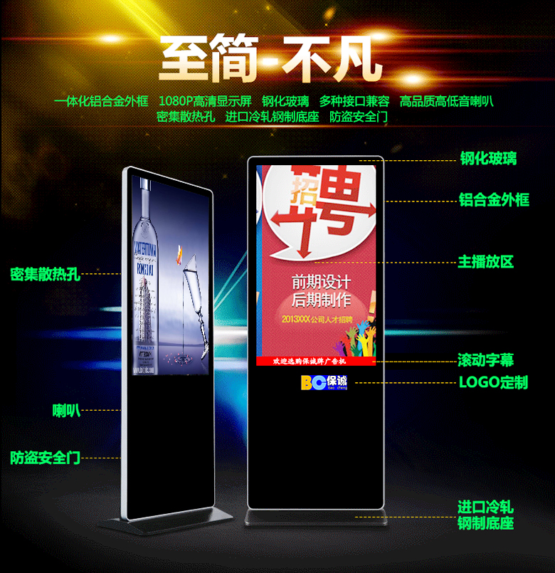 立式廣告機(jī)