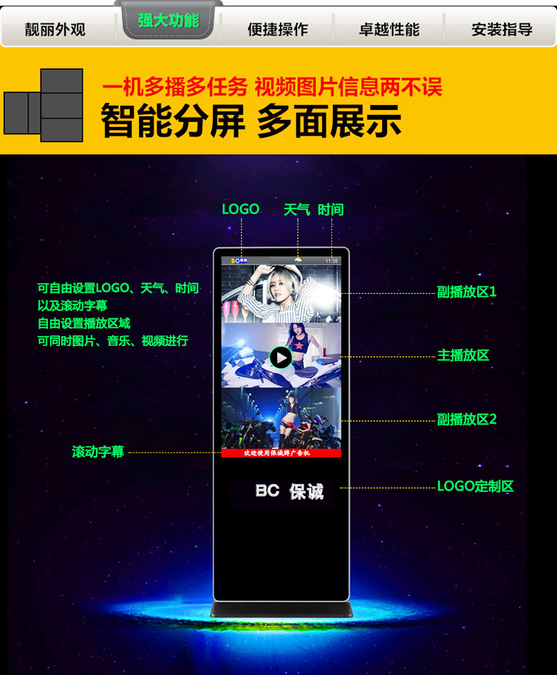 單機(jī)版廣告機(jī)