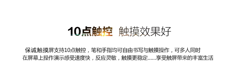 觸摸一體機十點觸控