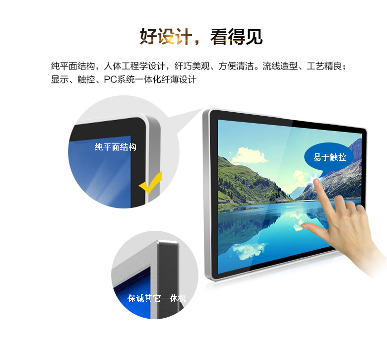 70寸紅外觸摸一體機