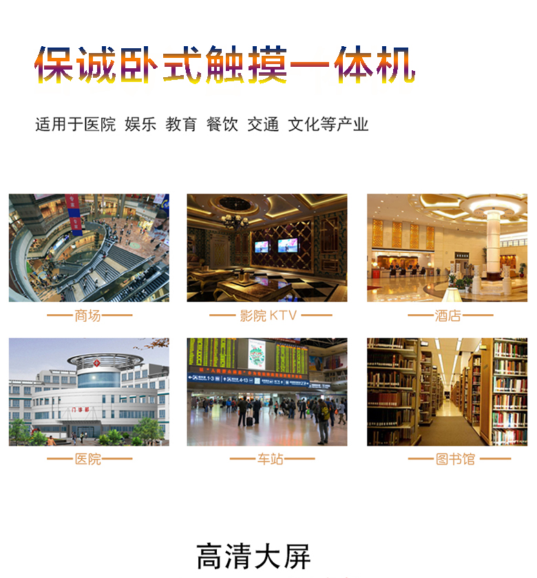 55寸觸摸一體機