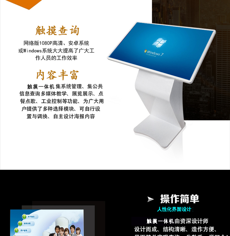觸摸查詢一體機